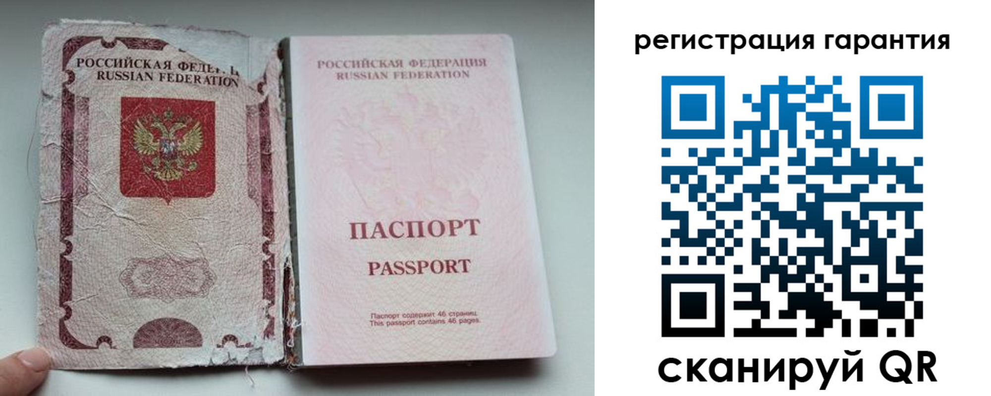 временная регистрация в Порхове