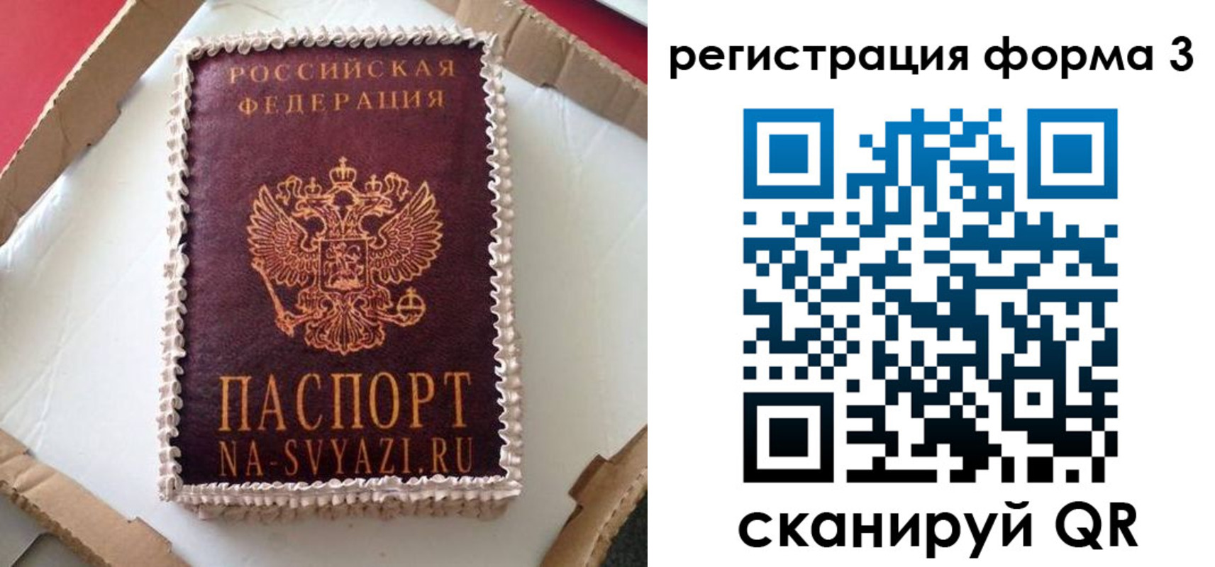 временная регистрация для школы в Порхове