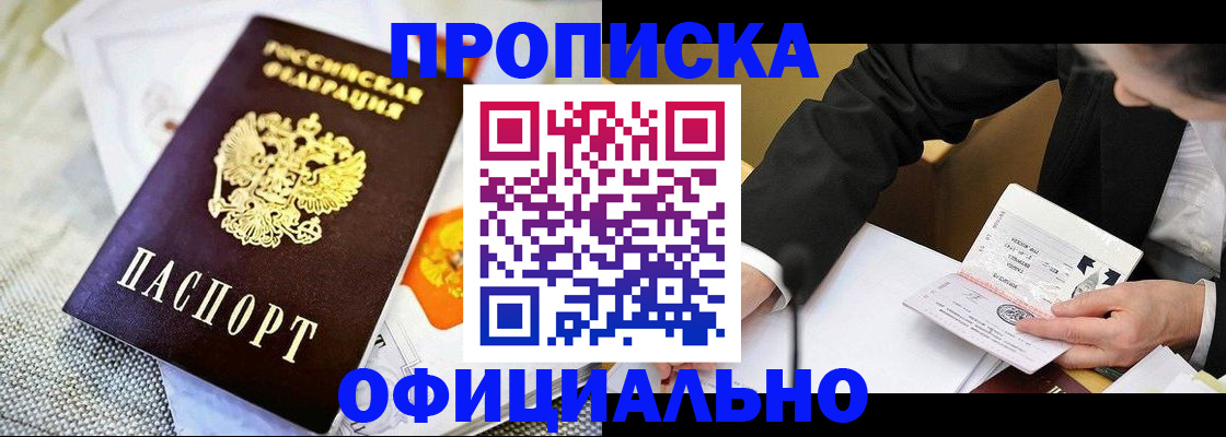 регистрация в Порхове