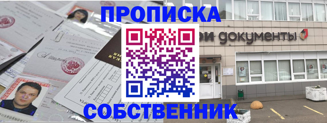 где прописаться в Порхове