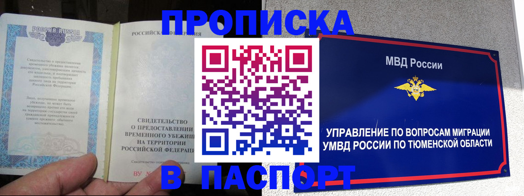 миграционный учет в Порхове