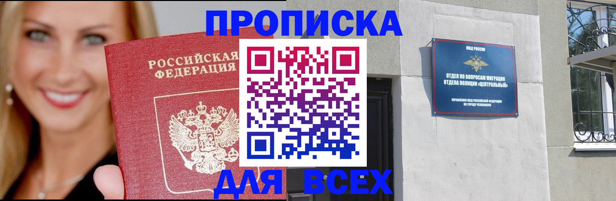 временная регистрация адрес в Порхове
