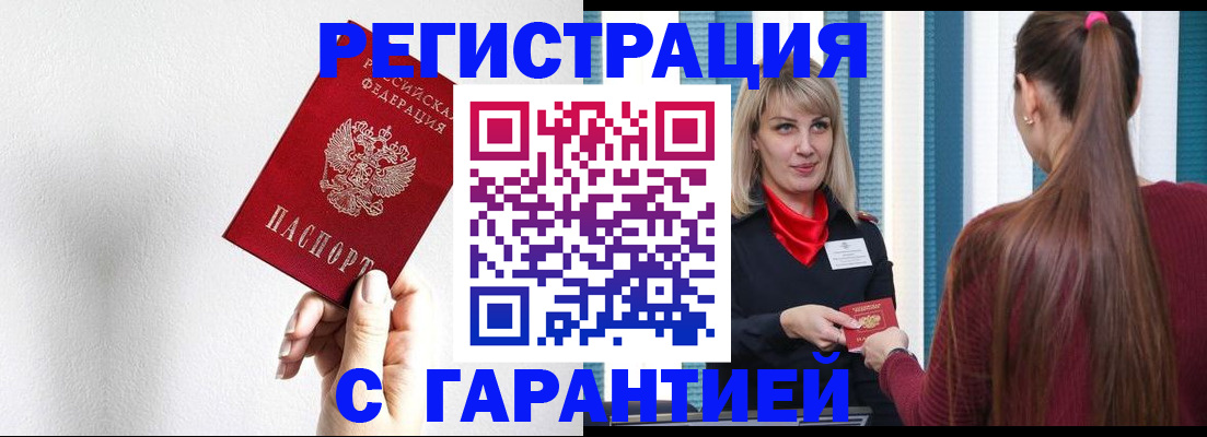 временная регистрация адрес в Порхове