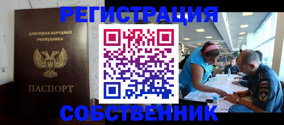 прописка для кредита в Порхове