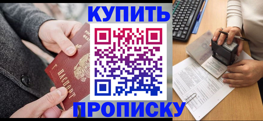 временная регистрация надежно в Порхове
