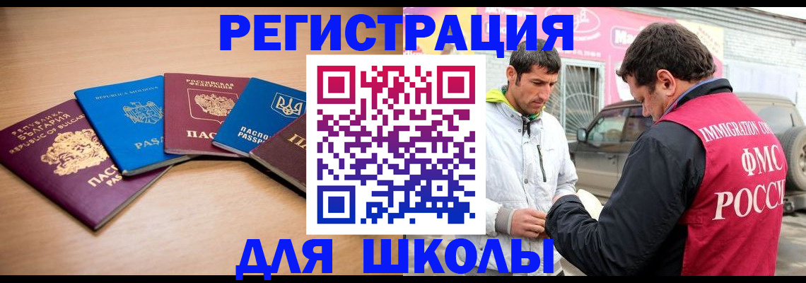 прописка в Порхове