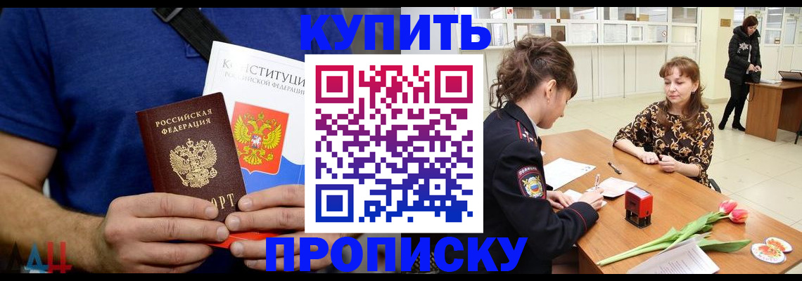 прописка регистрация в Порхове