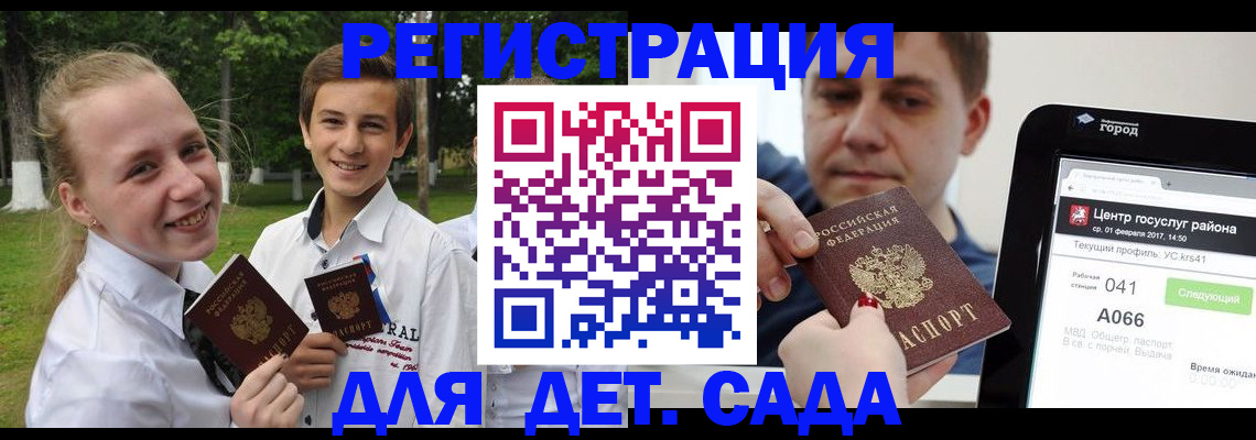 временная регистрация собственник в Порхове